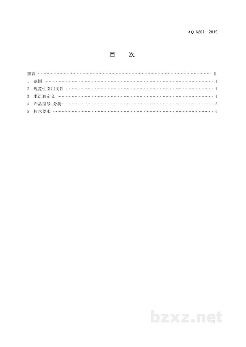 AQ 6201-2019 煤矿安全监控系统通用技术要求
