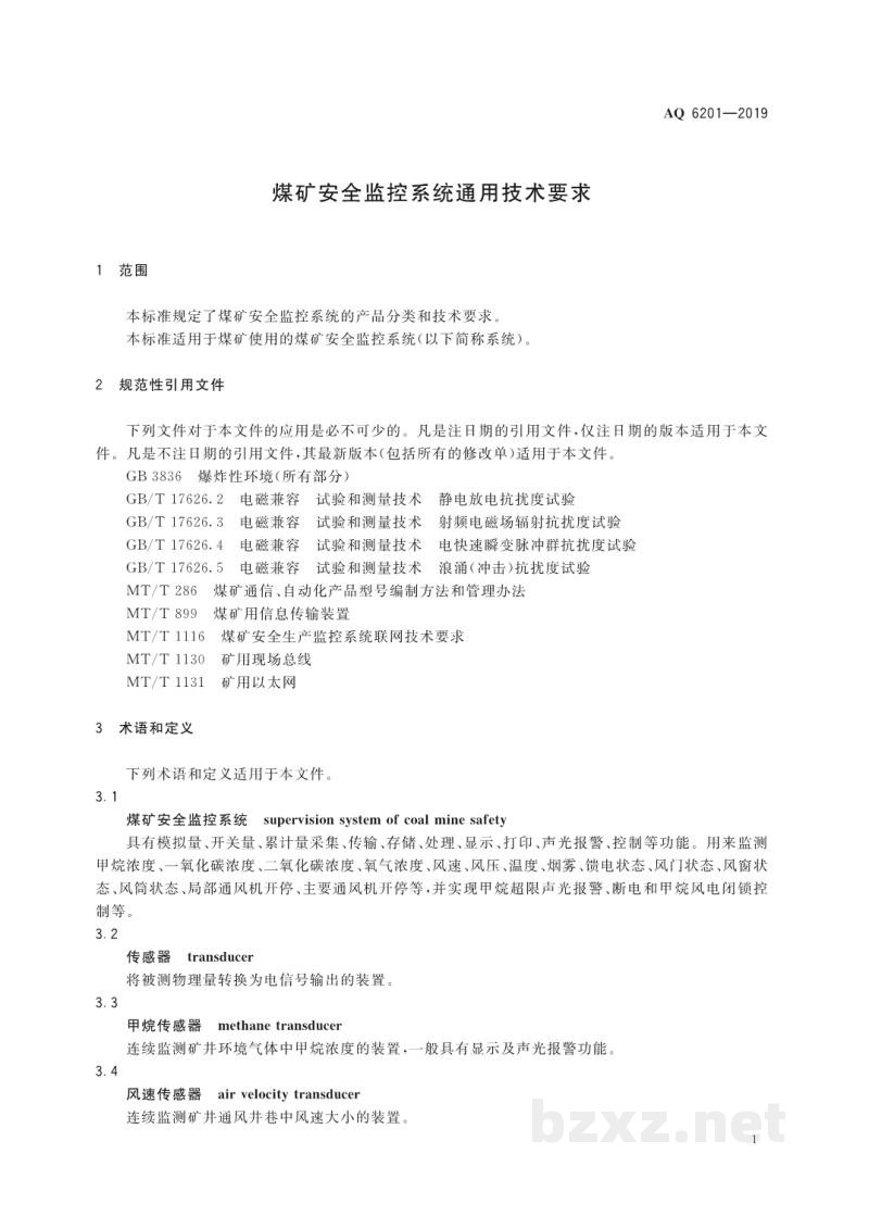 AQ 6201-2019 煤矿安全监控系统通用技术要求