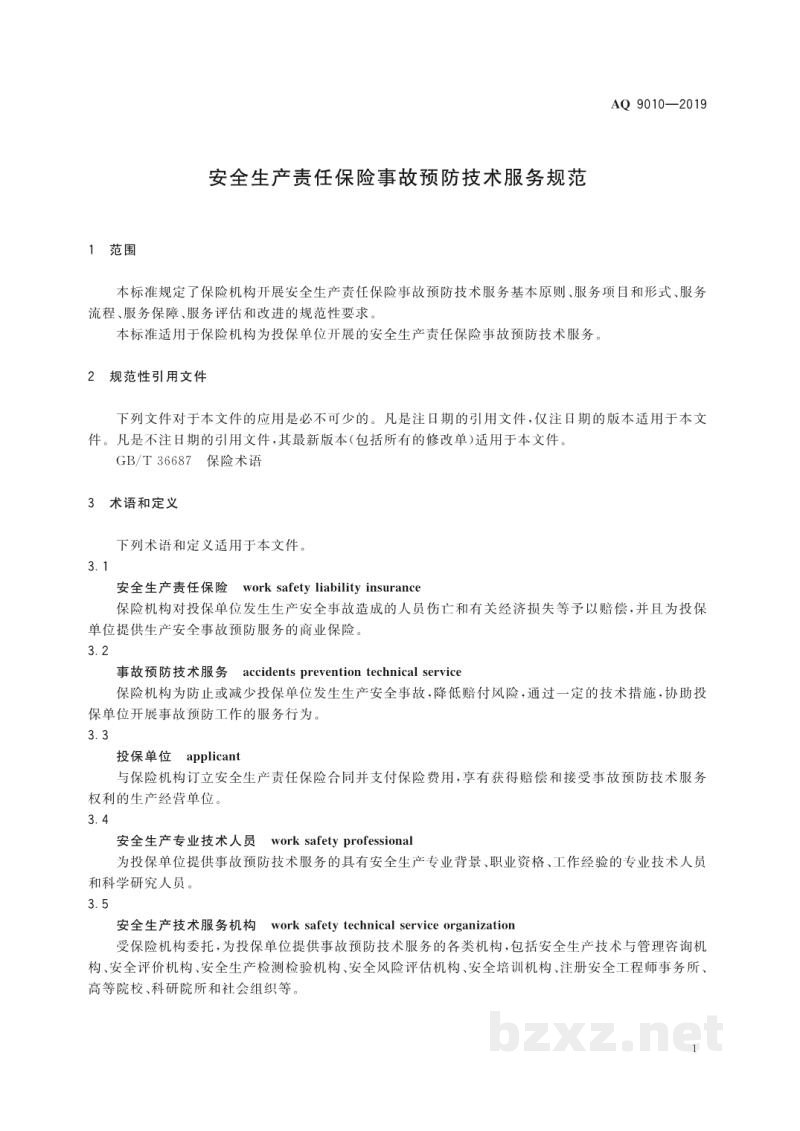 AQ 9010-2019 安全生产责任保险事故预防技术服务规范