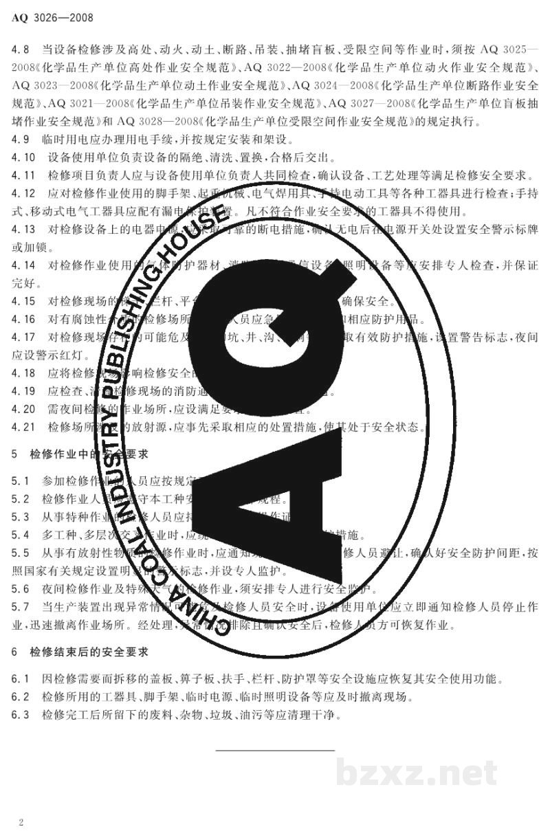 AQ 3026-2008 化学品生产单位设备检修作业安全规范