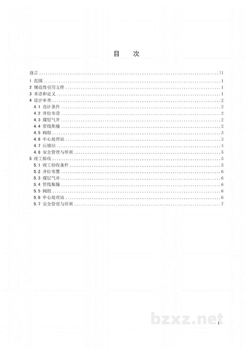 AQ 1115-2018 煤层气地面开发建设项目安全设施设计审查和竣工验收规范