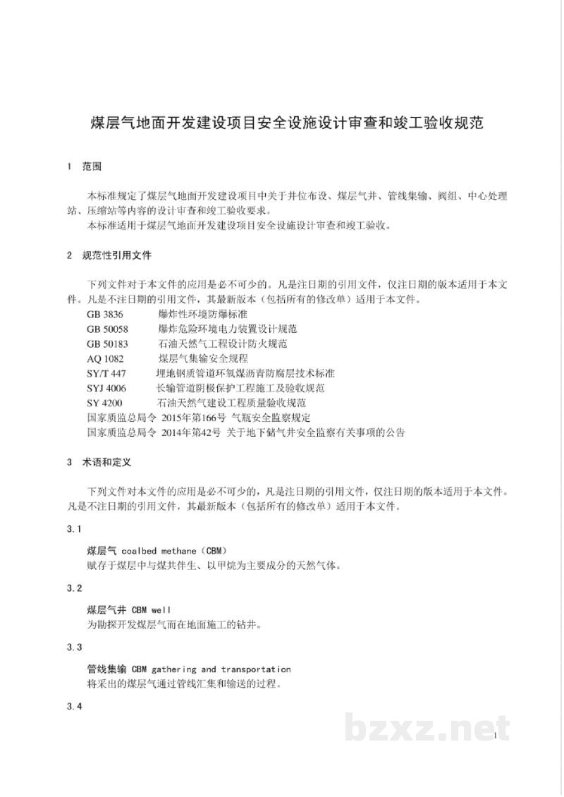 AQ 1115-2018 煤层气地面开发建设项目安全设施设计审查和竣工验收规范