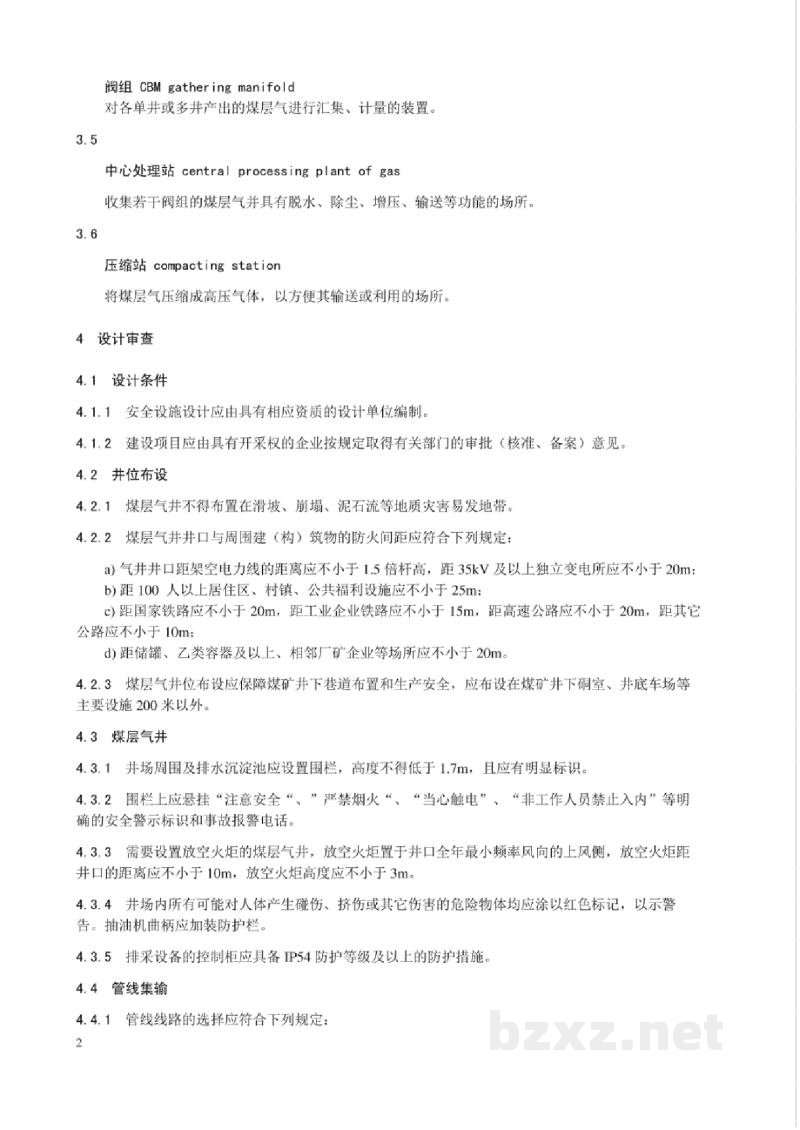 AQ 1115-2018 煤层气地面开发建设项目安全设施设计审查和竣工验收规范
