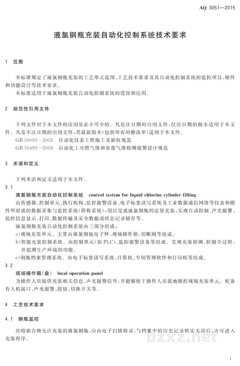 AQ 3051-2015 液氯钢瓶充装自动化控制系统技术要求