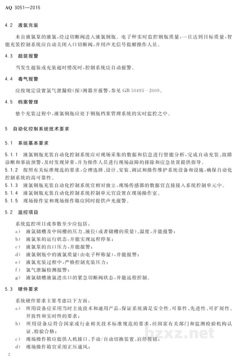 AQ 3051-2015 液氯钢瓶充装自动化控制系统技术要求