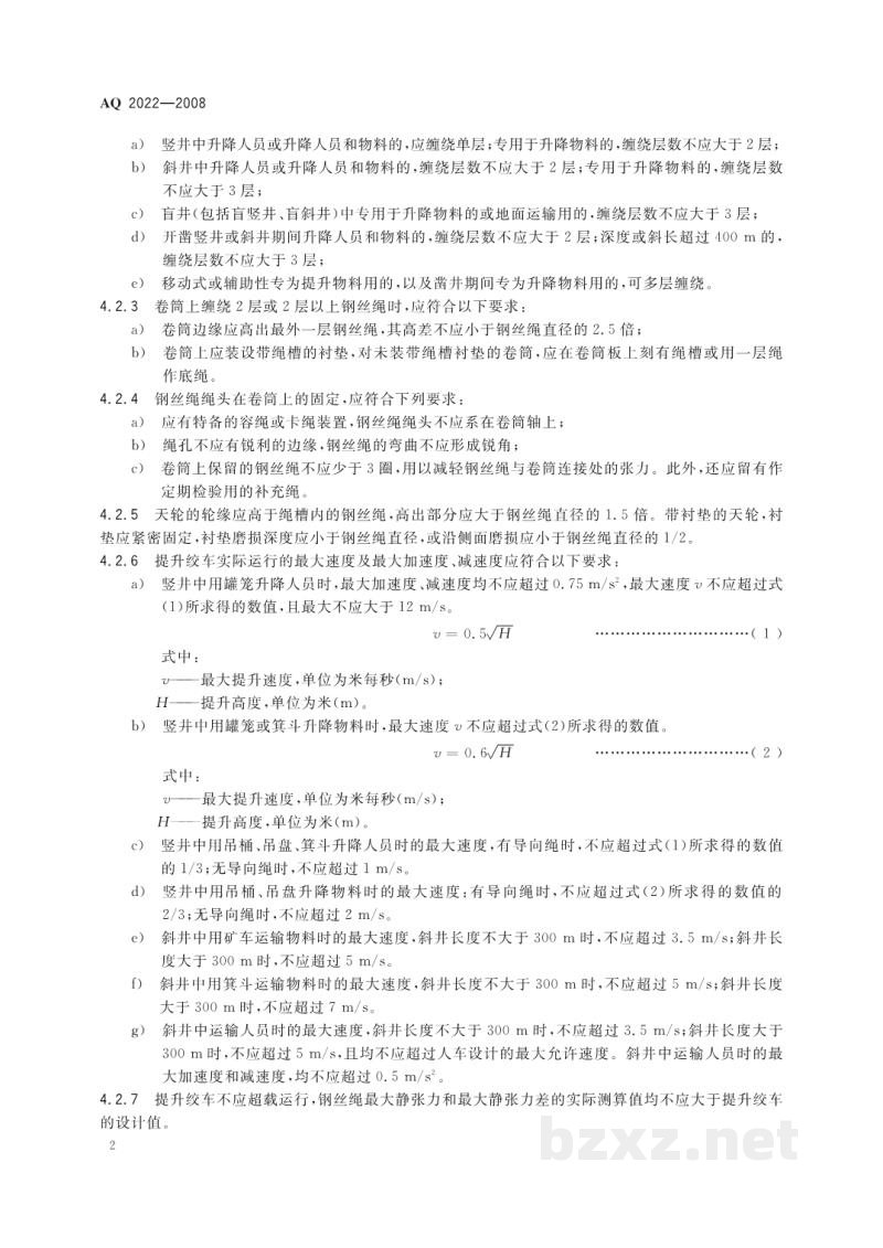AQ 2022-2008 金属非金属矿山在用提升绞车安全检测检验规范