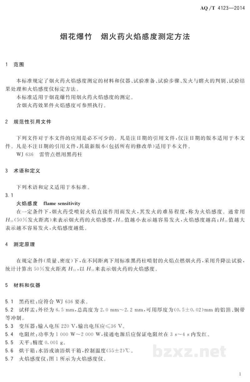 AQ/T 4123-2014 烟花爆竹 烟火药火焰感度测定方法