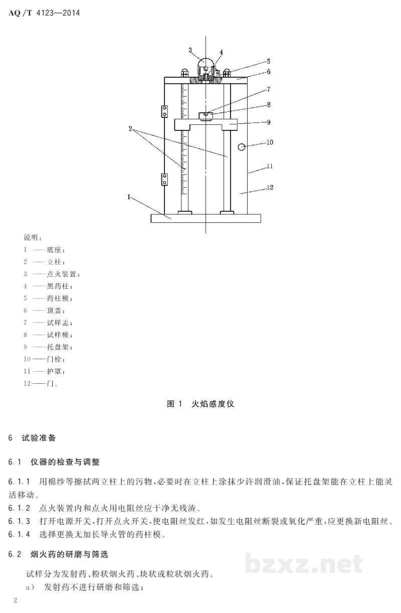 AQ/T 4123-2014 烟花爆竹 烟火药火焰感度测定方法