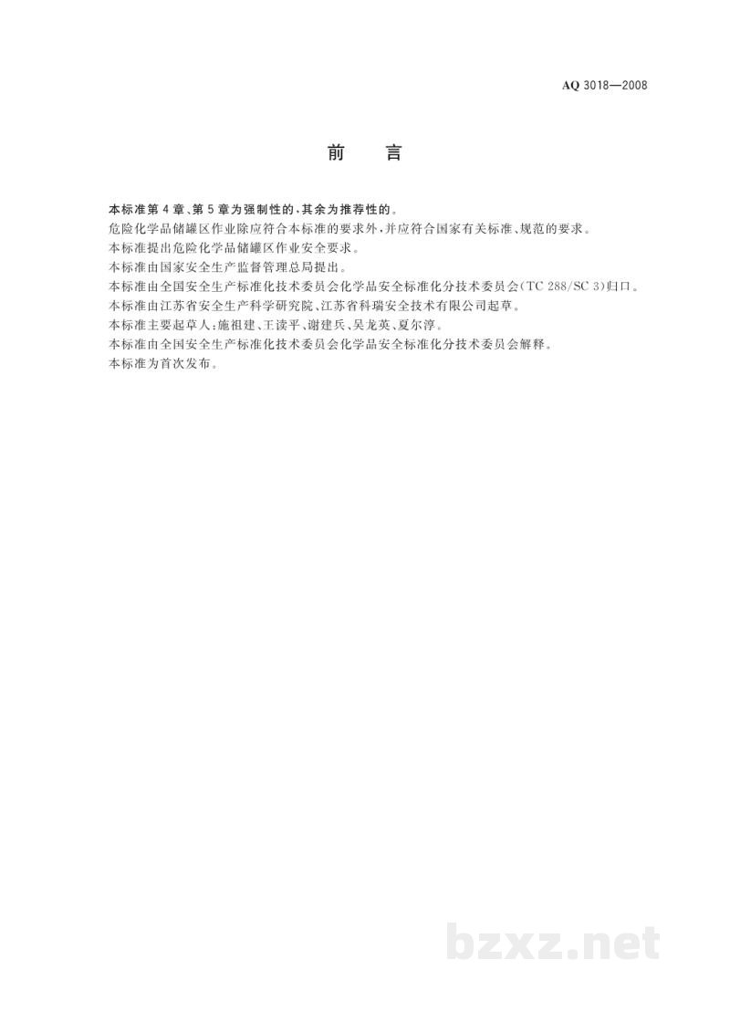 AQ 2021-2008 金属非金属矿山在用摩擦式提升机安全检测检验规范
