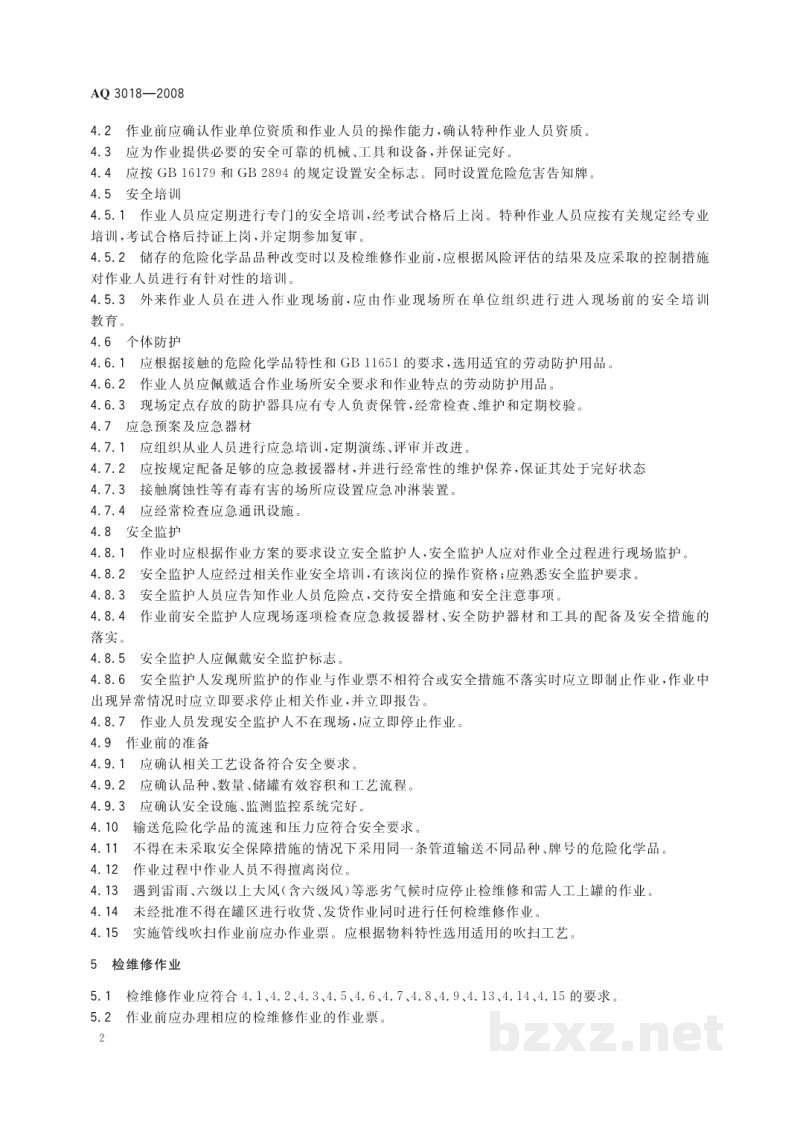 AQ 2021-2008 金属非金属矿山在用摩擦式提升机安全检测检验规范