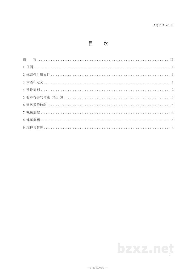 AQ 2031-2011 金属非金属地下矿山监测监控系统建设规范