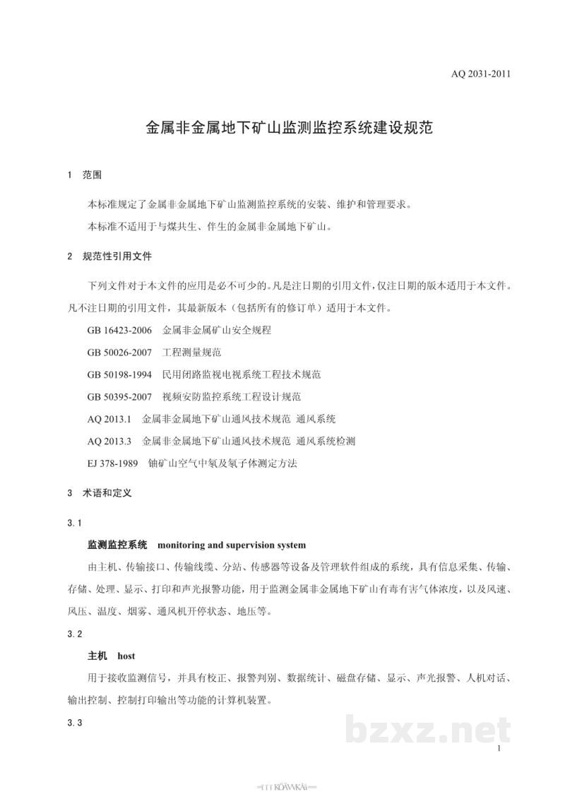 AQ 2031-2011 金属非金属地下矿山监测监控系统建设规范
