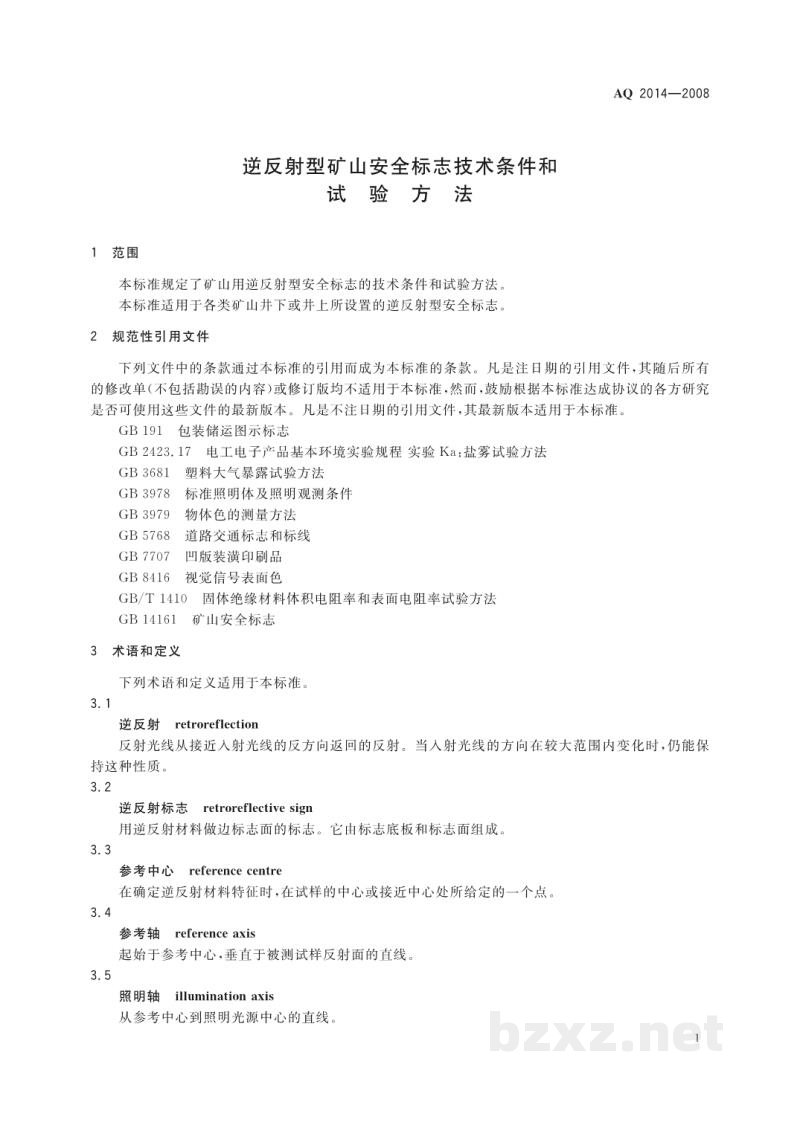 AQ 2014-2008 逆反射型矿山安全标志技术条件和试验方法