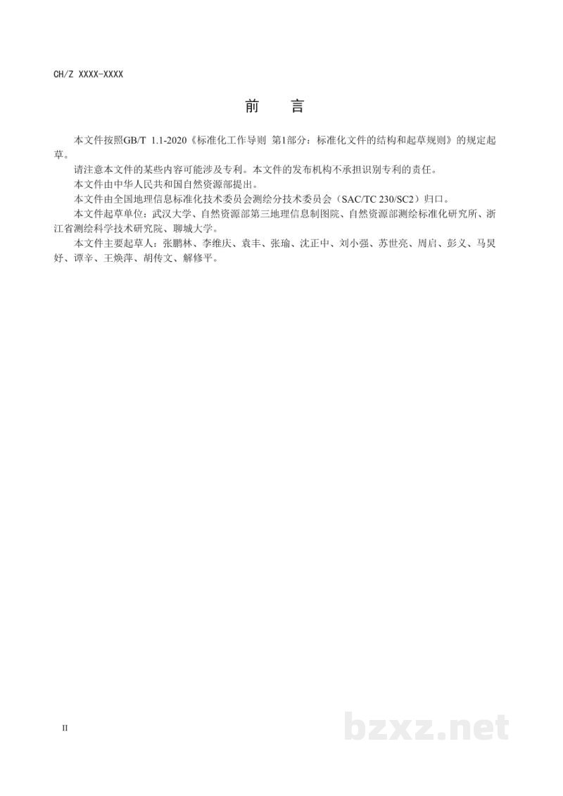 CH/Z 9037-2022 地理信息 民生设施质量检测 数据整合规范