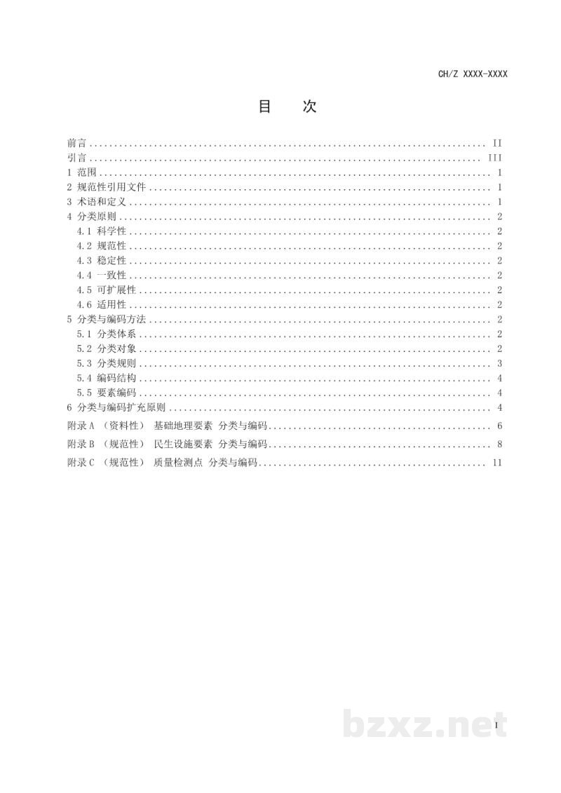 CH/Z 9036-2022 地理信息 民生设施质量检测 分类与编码