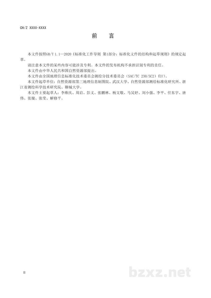 CH/Z 9036-2022 地理信息 民生设施质量检测 分类与编码