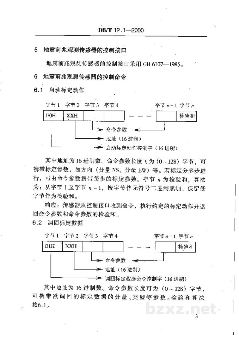 DB/T 12.1-2000 地震前兆观测仪器 第一部分：传感器接口与控制