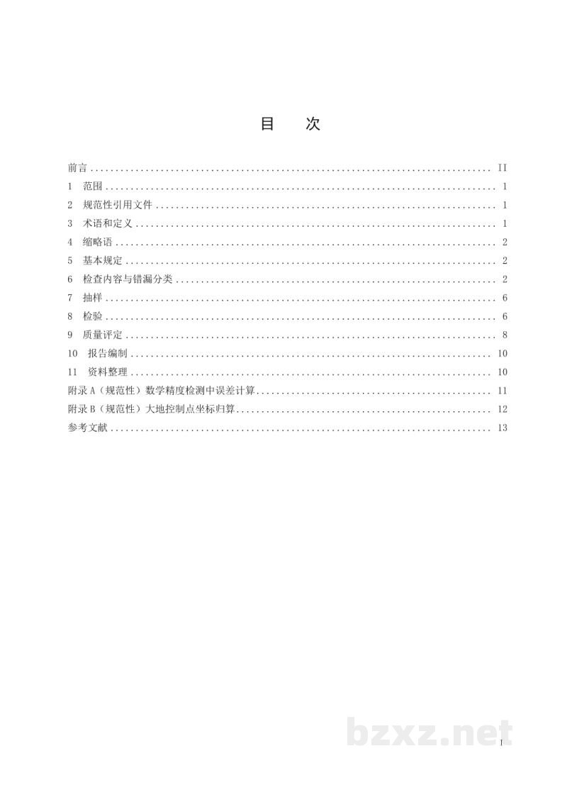 CH/Z 1051-2021 2000国家大地坐标系转换成果质量检查与验收