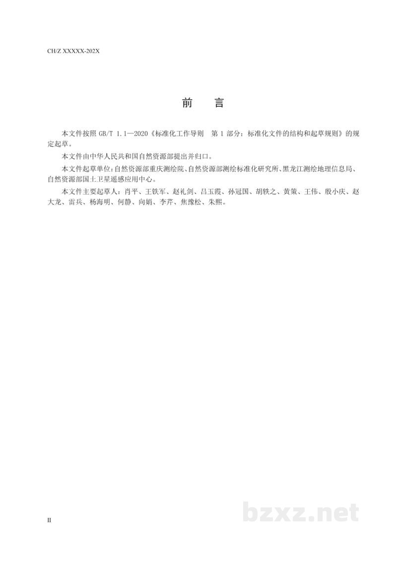 CH/Z 4025-2021 光栅立体地图生产技术规范