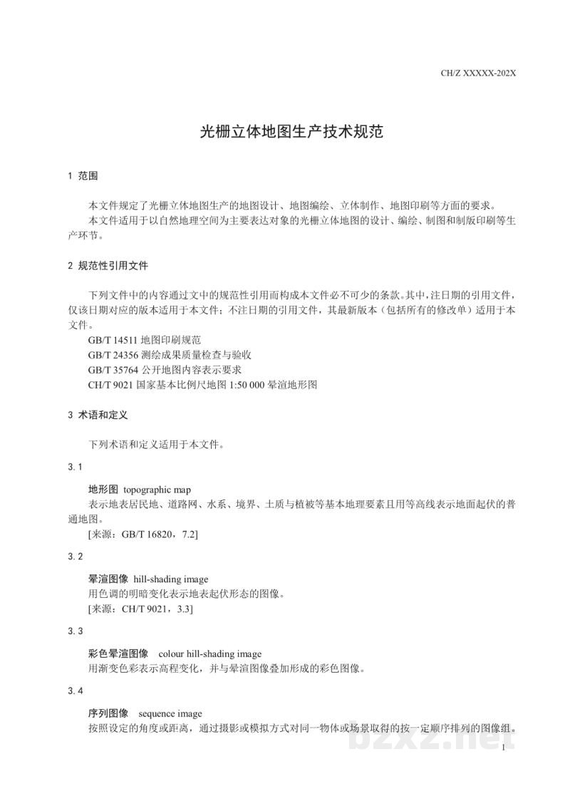 CH/Z 4025-2021 光栅立体地图生产技术规范