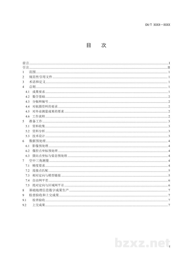 CH/T 3003-2021 低空数字航空摄影测量内业规范