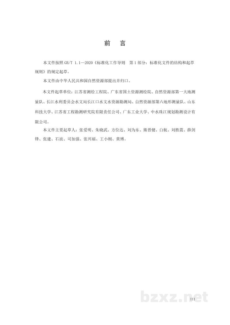 CH/T 7003-2021 内陆水域水下地形测量技术规程