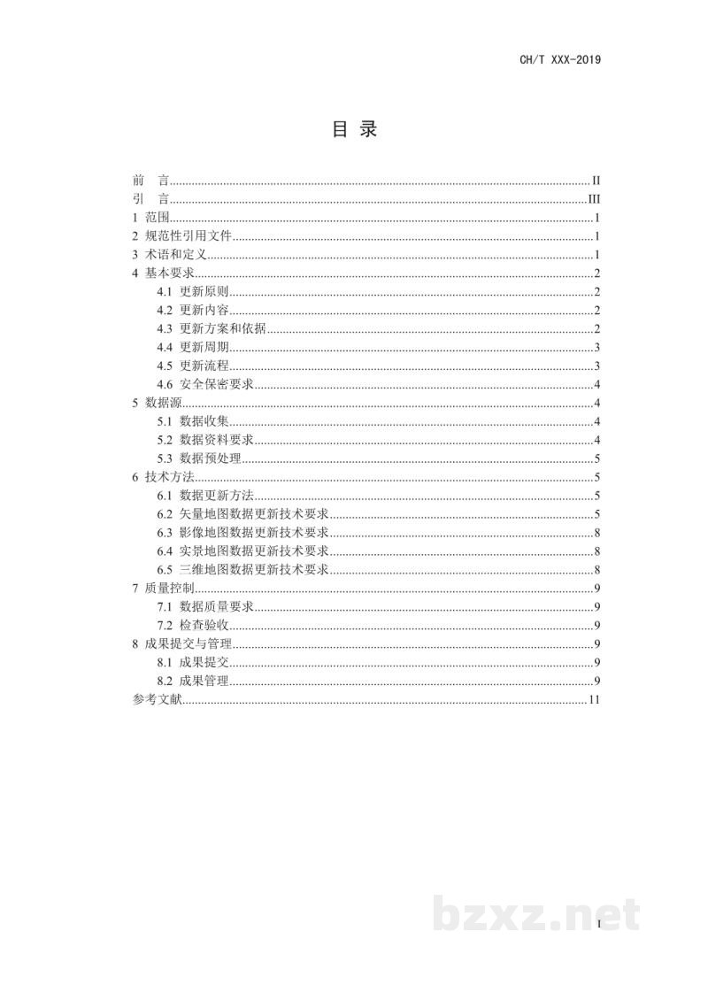 CH/T 4024-2019 《城市政务电子地图更新技术规范》