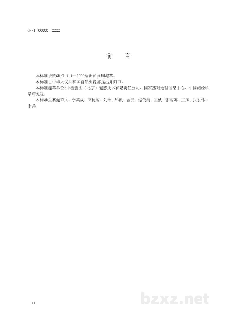 CH/T 3023-2019 《机载激光雷达数据获取成果质量检验技术规程》