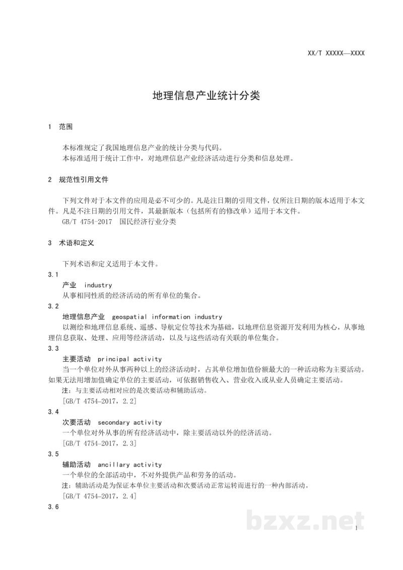 CH/T 1047-2019 《地理信息产业统计分类》