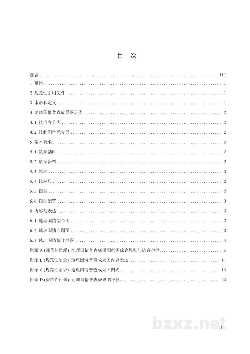 CH/T 4023-2019 《地理国情普查成果图编制规范》