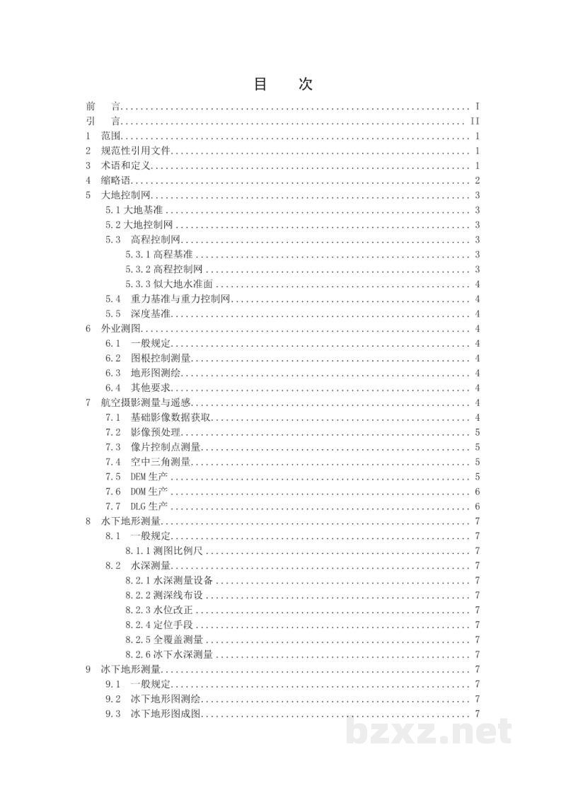 CH/T 1046-2019 《南极测绘基本技术规定》