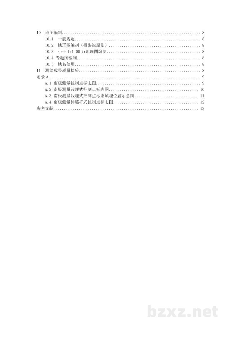 CH/T 1046-2019 《南极测绘基本技术规定》