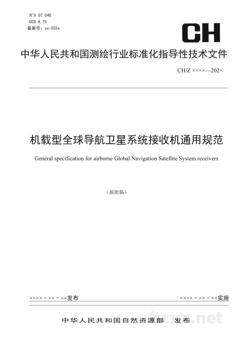 CH/T 4022-2019 《南极地区1:50 000地形图图式》