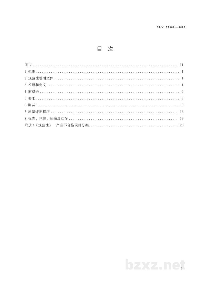 CH/T 4022-2019 《南极地区1:50 000地形图图式》