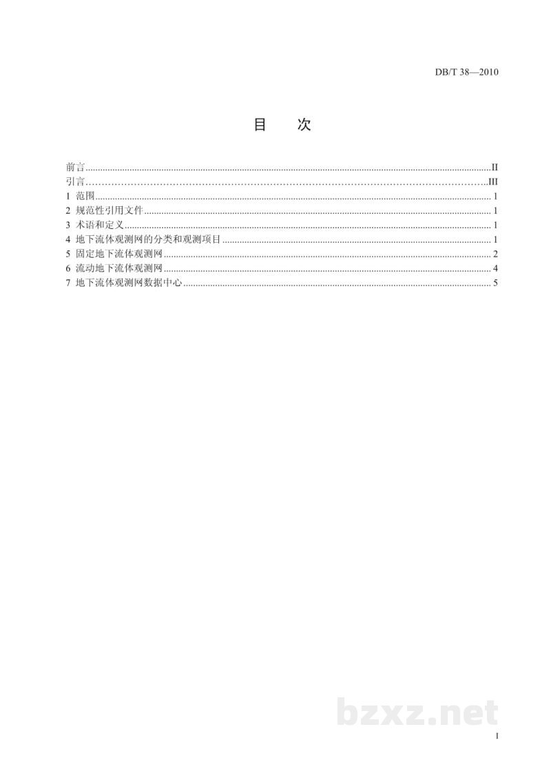 DB/T 38-2010 地震台网设计技术要求 地下流体观测网