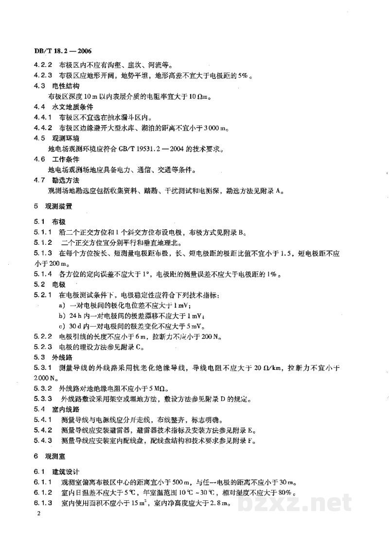 DB/T 18.2-2006 地震台站建设规范 地电观测台站 第2部分：地电场台站