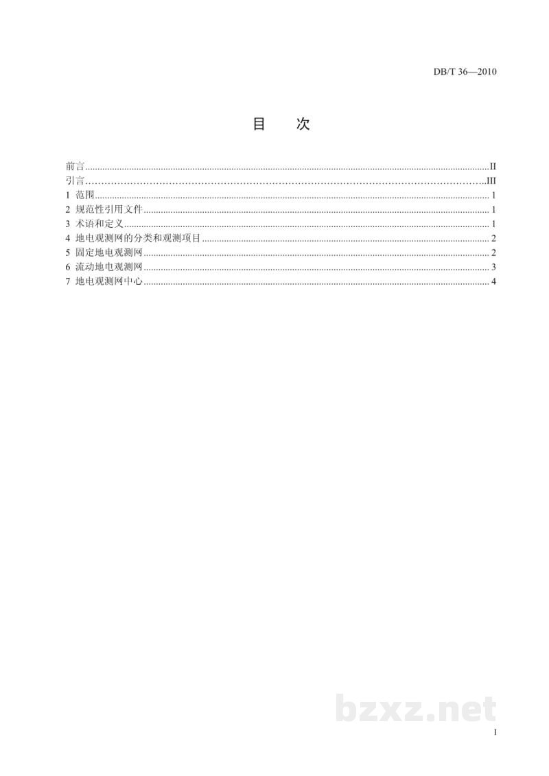 DB/T 36-2010 地震台网设计技术要求 地电观测网