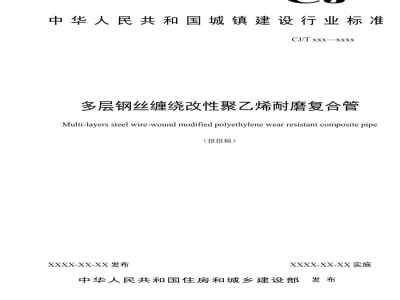 CJ/T 563-2018 市政及建筑用防腐铁艺护栏技术条件
