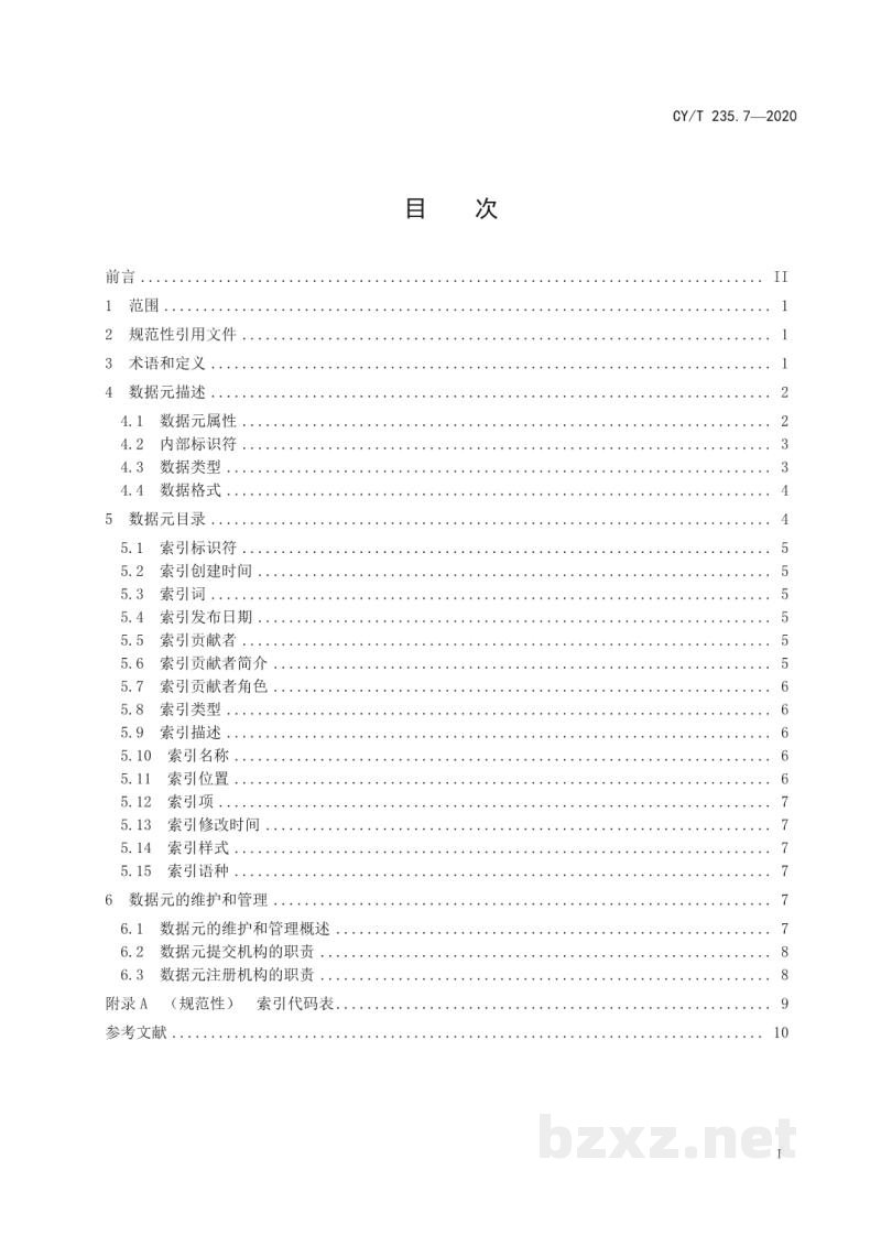 CY/T 235.7-2020 出版资源内容部件数据元 第7部分：索引