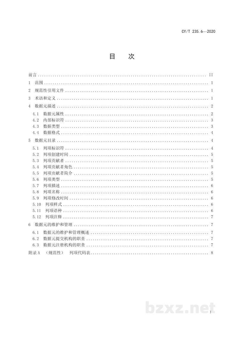 CY/T 235.6-2020 出版资源内容部件数据元 第6部分：列项