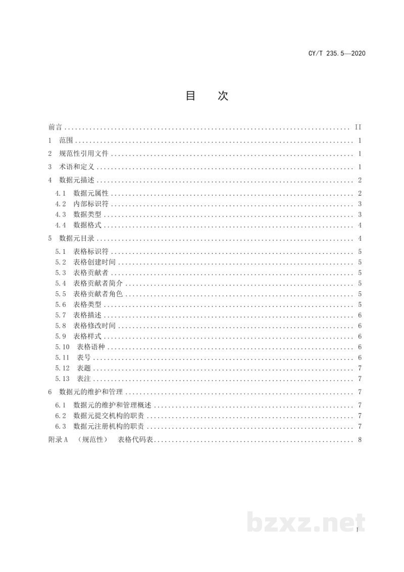 CY/T 235.5-2020 出版资源内容部件数据元 第5部分：表格