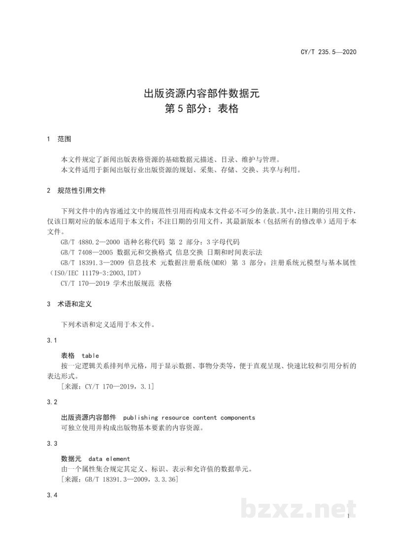CY/T 235.5-2020 出版资源内容部件数据元 第5部分：表格