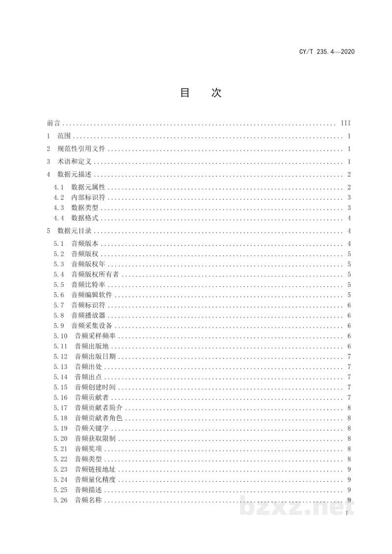 CY/T 235.4-2020 出版资源内容部件数据元 第4部分：音频