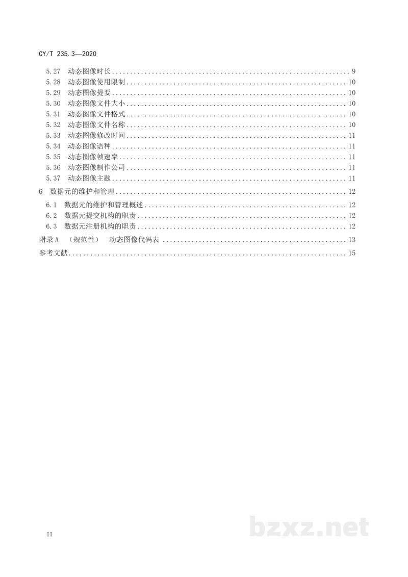 CY/T 235.3-2020 出版资源内容部件数据元 第3部分：动态图像