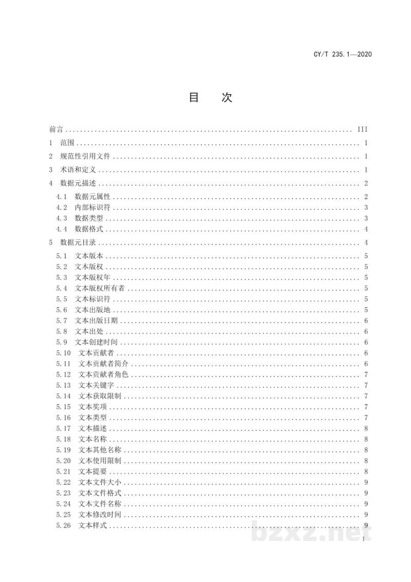 CY/T 235.1-2020 出版资源内容部件数据元 第1部分：文本