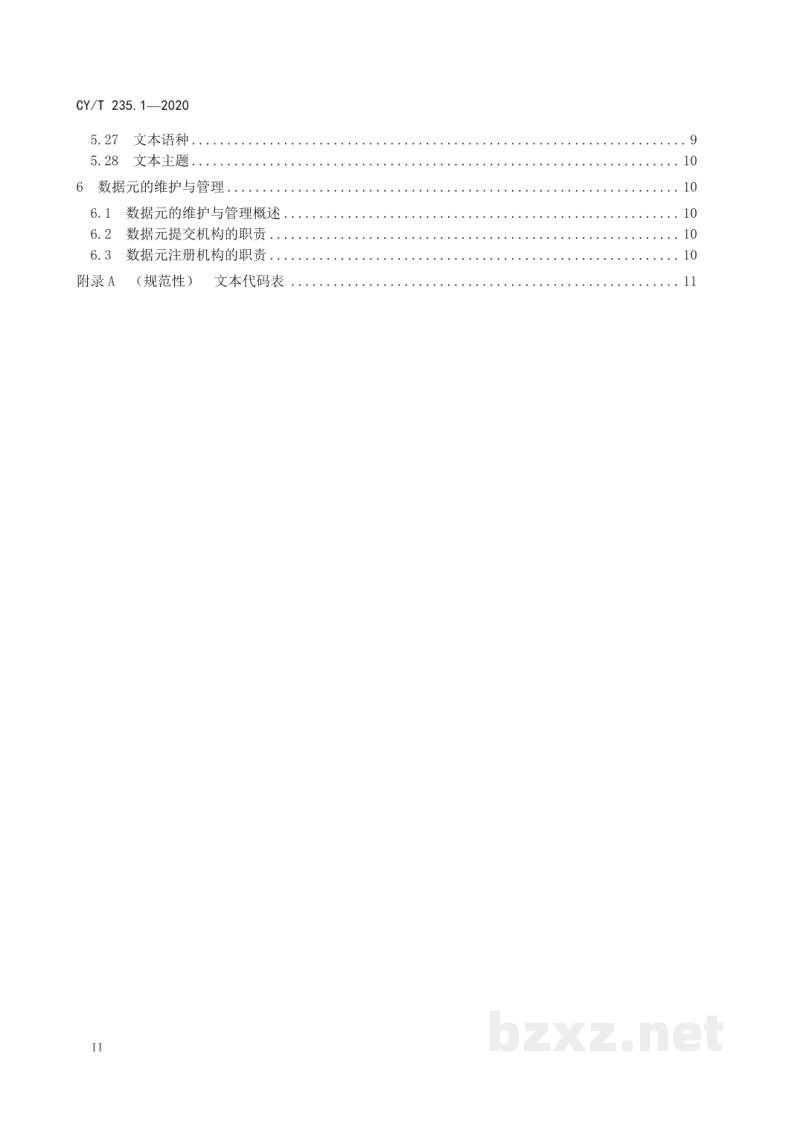 CY/T 235.1-2020 出版资源内容部件数据元 第1部分：文本