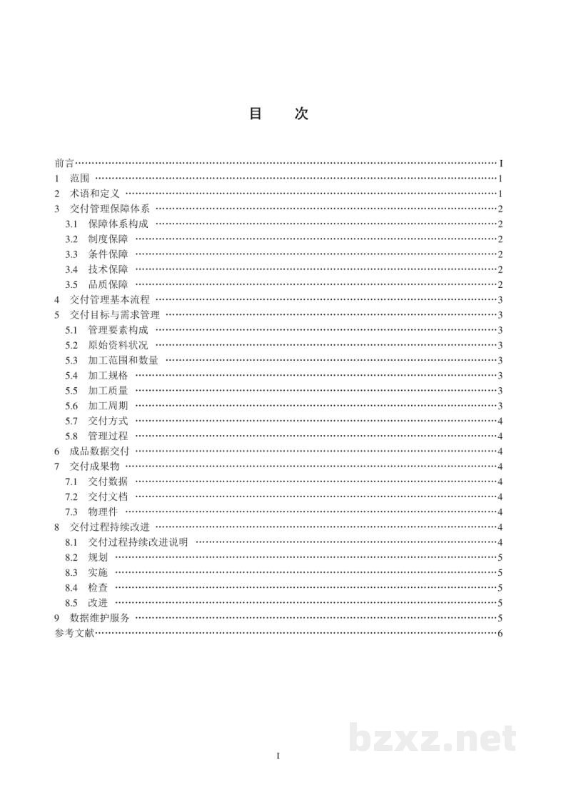 CY/T 102.6-2020 新闻出版数字内容对象存储、复用与交换规范 第6部分：论文