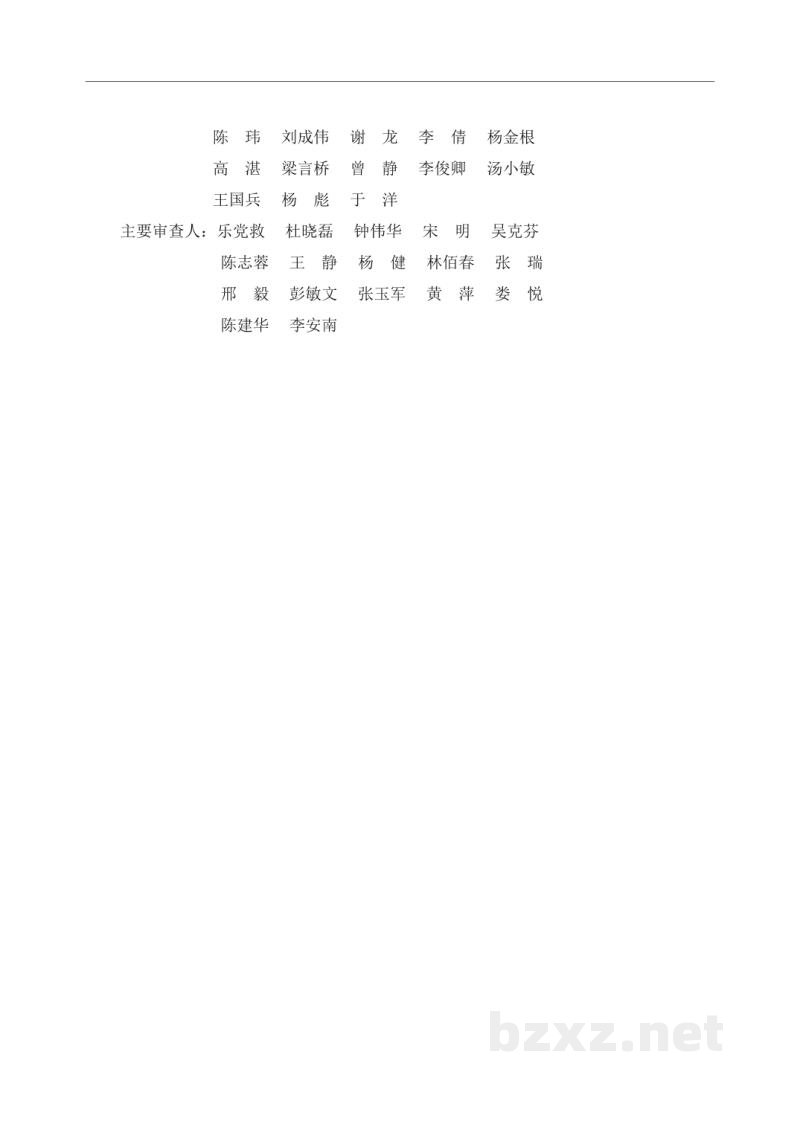 DL/T 5043-2023 换流站初步设计内容深度规定