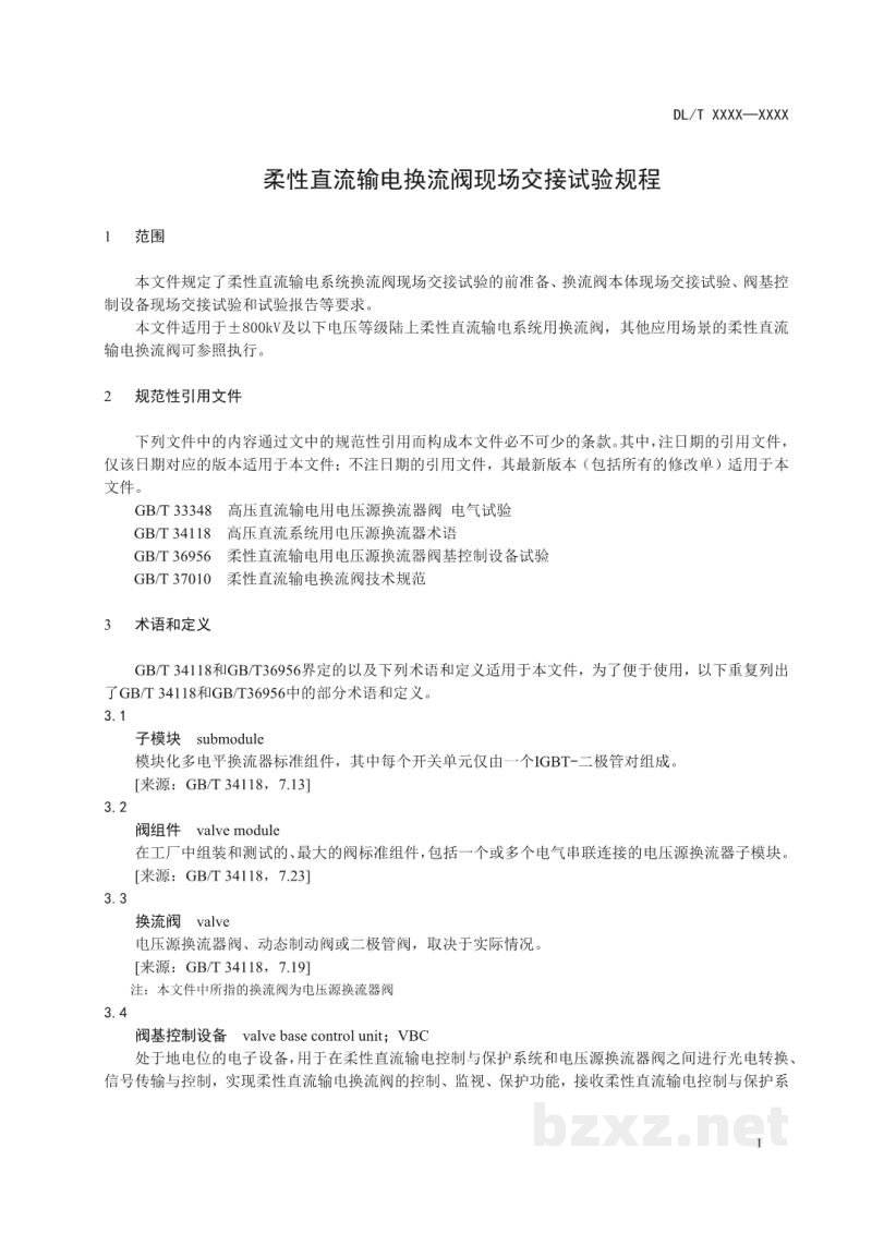 DL/T 5864-2023 柔性直流输电换流阀现场交接试验规程