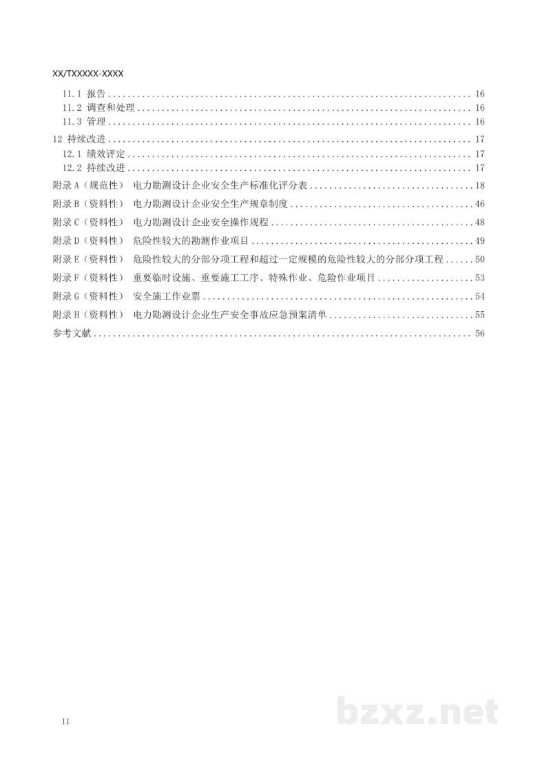 DL/T 2681-2023 电力勘测设计企业安全生产标准化实施规范